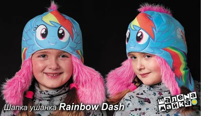 Прикольная шапка: шапка ушанка Рейнбоу Дэш